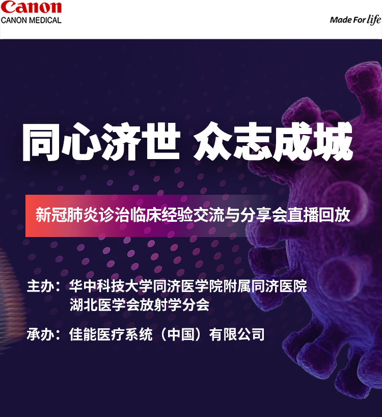同济医院正文_01.jpg