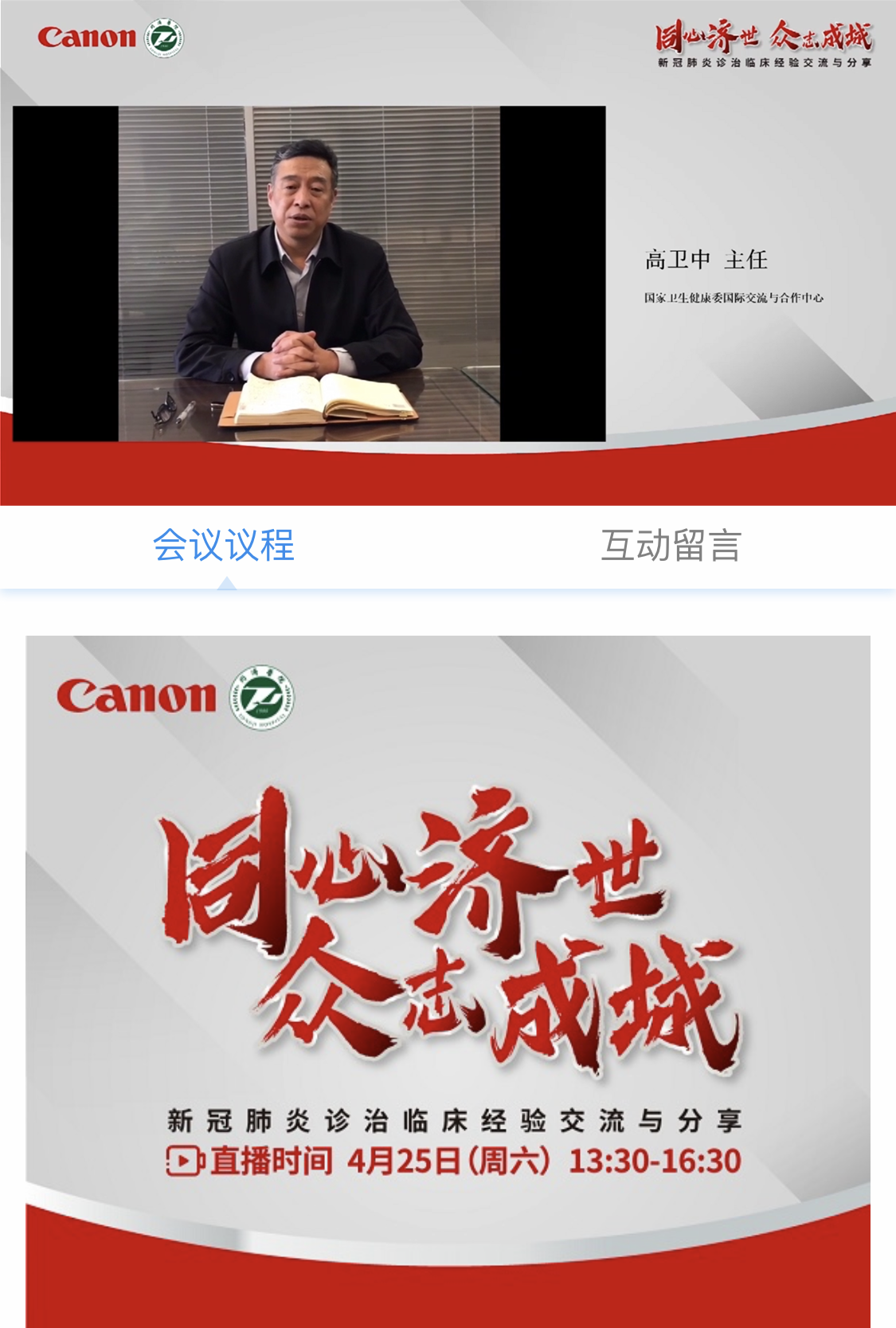 微信图片_20200425171923.png